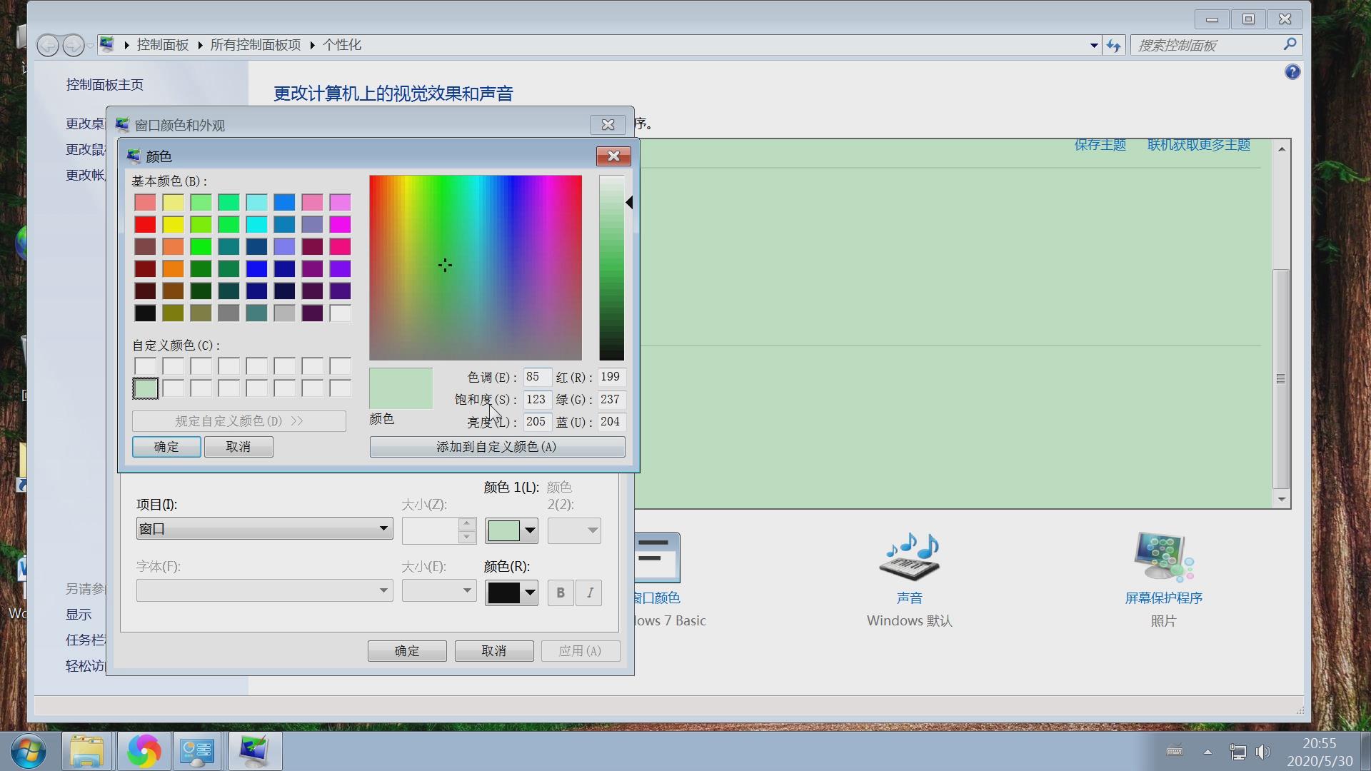 系统dpi文字缩放怎么设置,电脑画图怎么调整分辨率为300dpi