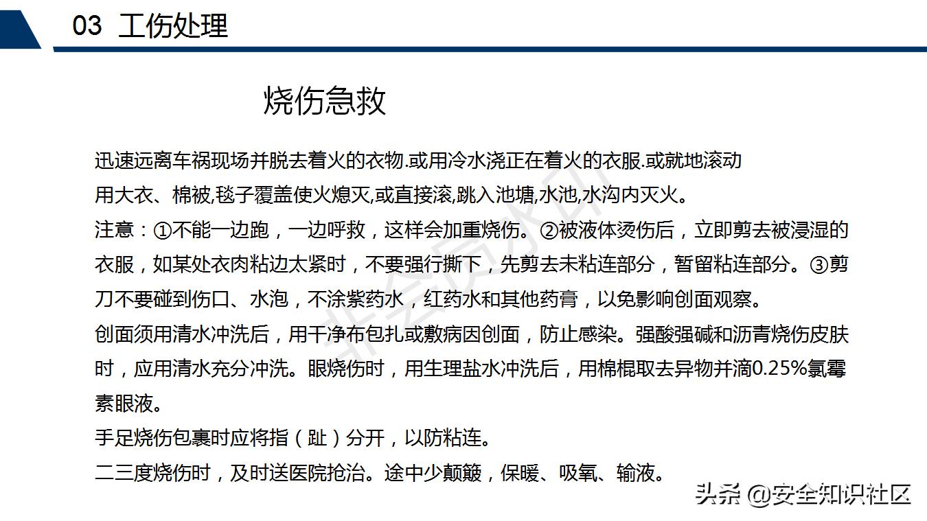 公司三级安全教育课程,注册安全工程师培训教材