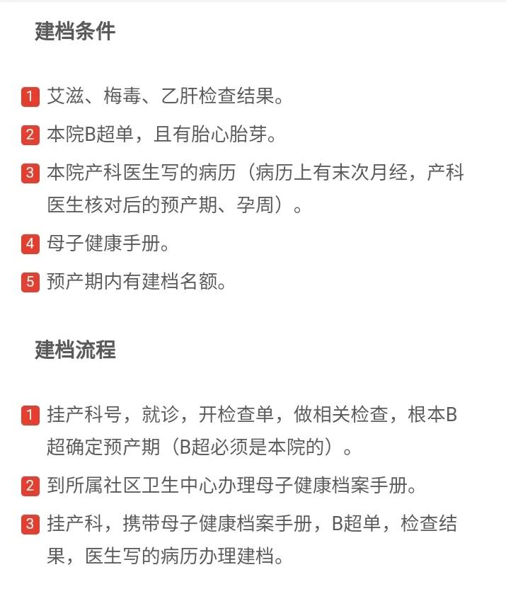 北京建档流程详细步骤,北京昌平区建档去哪个医院好