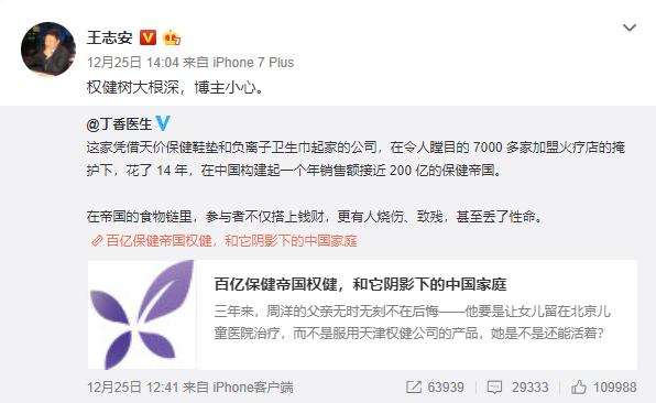 中国保健品产业,中国保健品