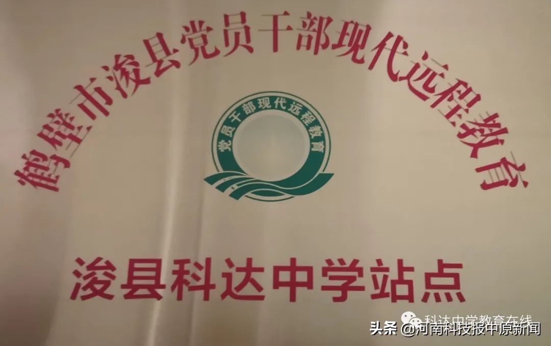 浚县科达中学西校区,浚县科达中学东校区