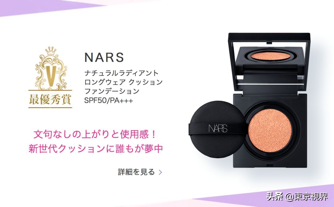 你们的魔鬼除了李佳琦，还有日本美妆排行榜