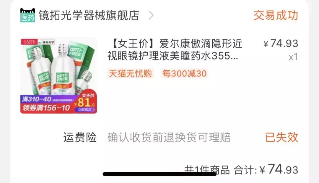 美瞳推荐！第一次买美瞳也不怕