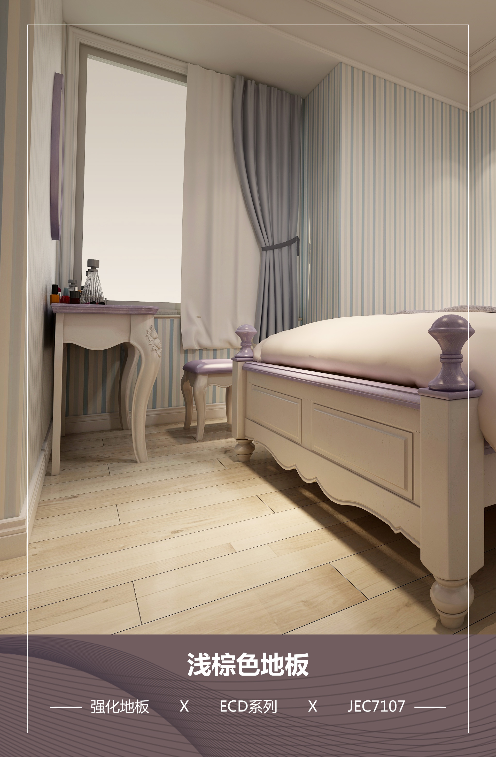 推荐轻奢风格地板,轻奢风格木地板是什么样的