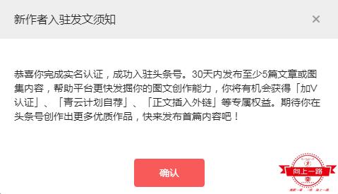 从零开始怎样注册头条号,手把手教你如何注册头条号