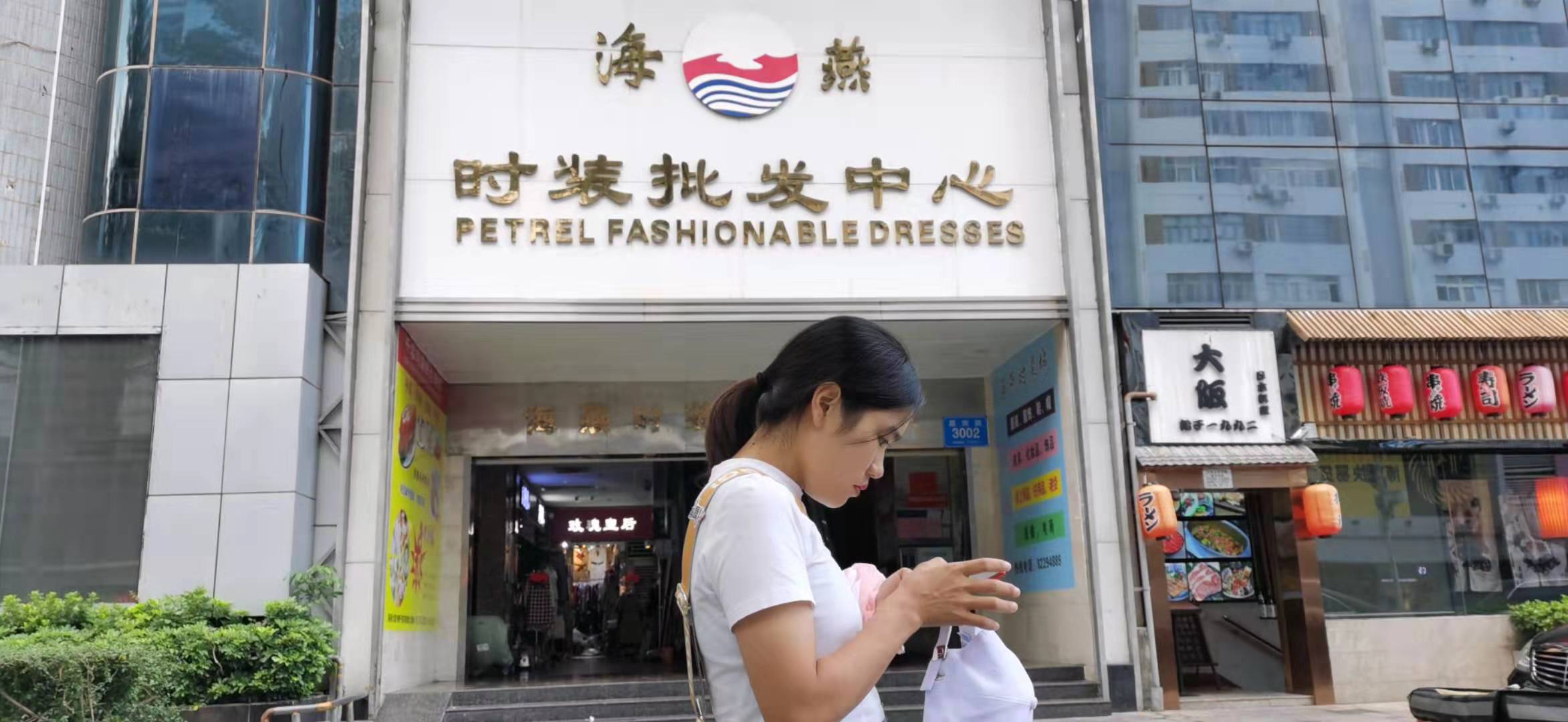 深圳东洋服装批发市场拿货攻略,深圳龙岗龙平路东盛服装批发市场