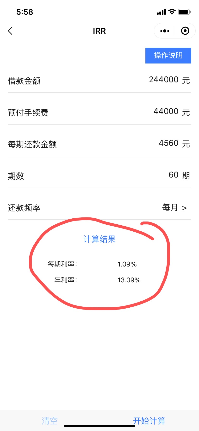 如何预提借款利息,怎么借款利息越来越高