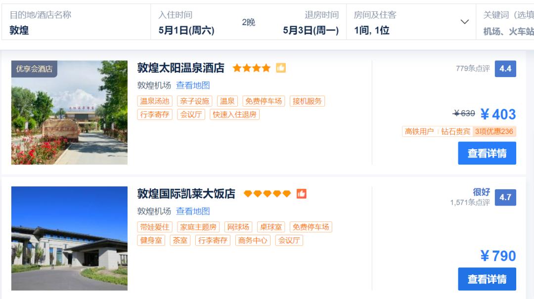 敦煌旅游攻略详细攻略,敦煌游记最新游记