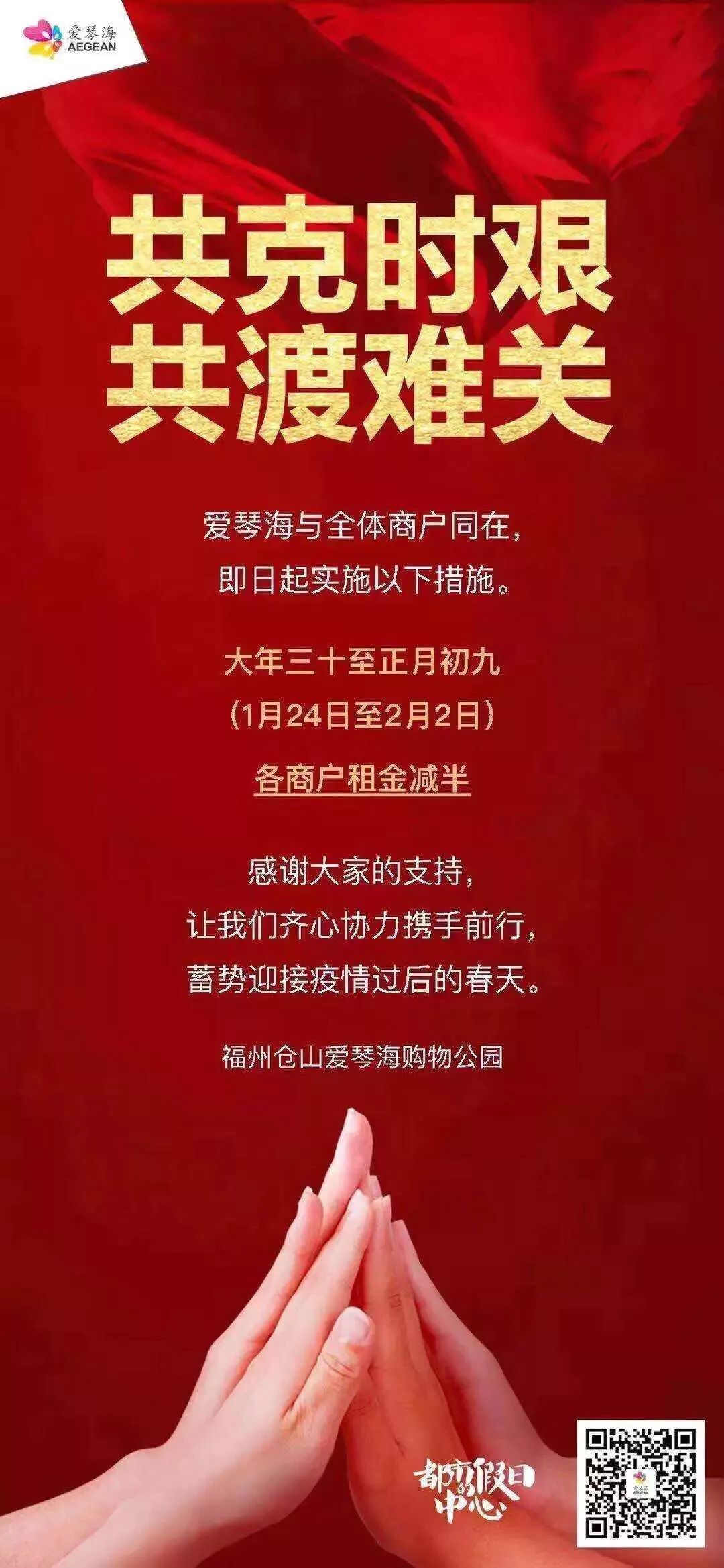 共克时艰最新消息,共克时艰十大举措