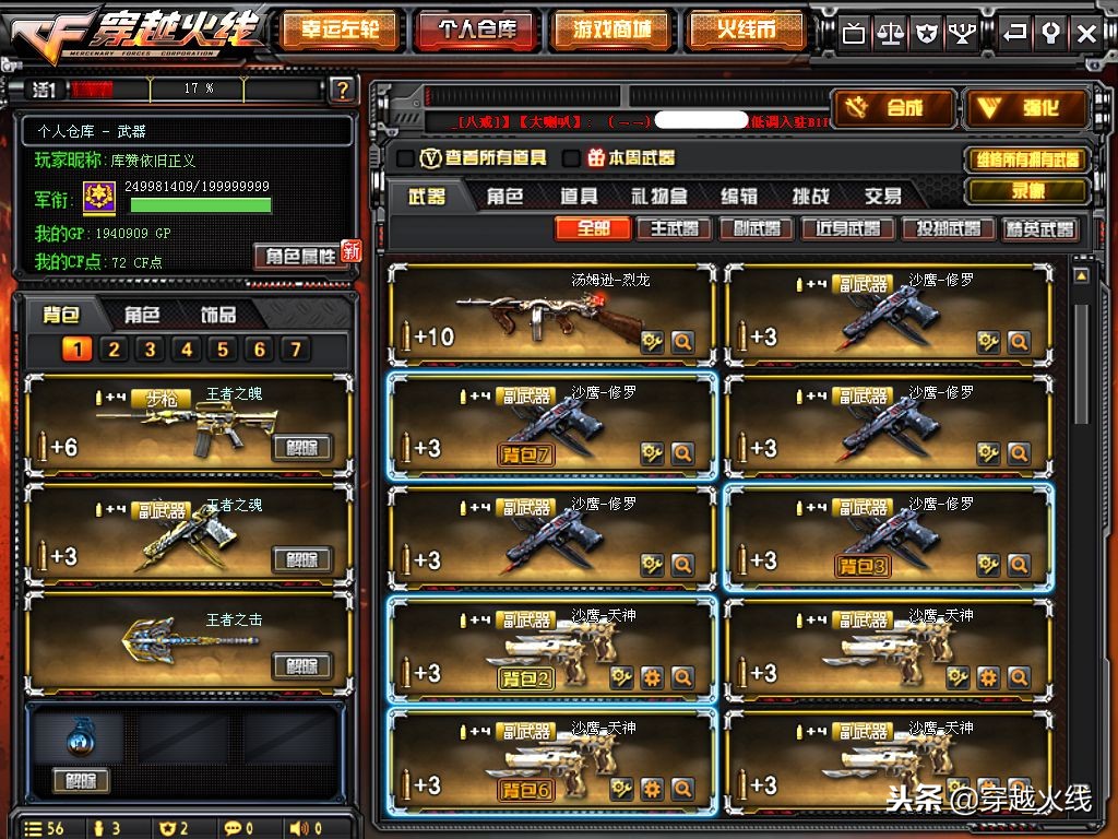 cf端游怎么扩容仓库,cf仓库扩容最大容量