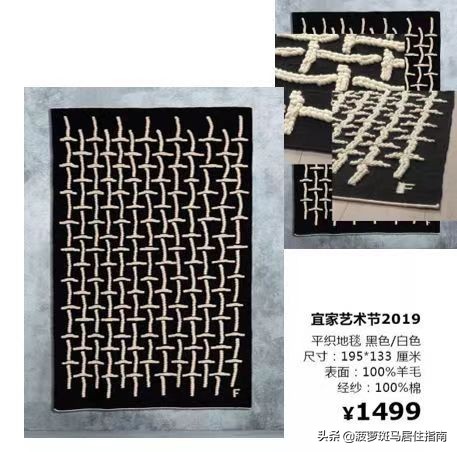 10万人正在抢的包包,宜家最新地毯