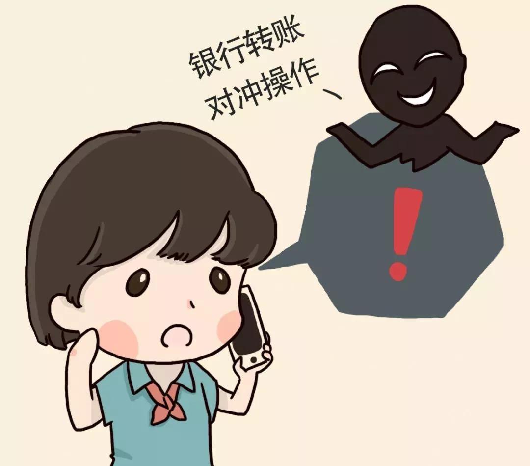 提高警惕!东山一餐厅店长准备复工,却遭遇网络诈骗!