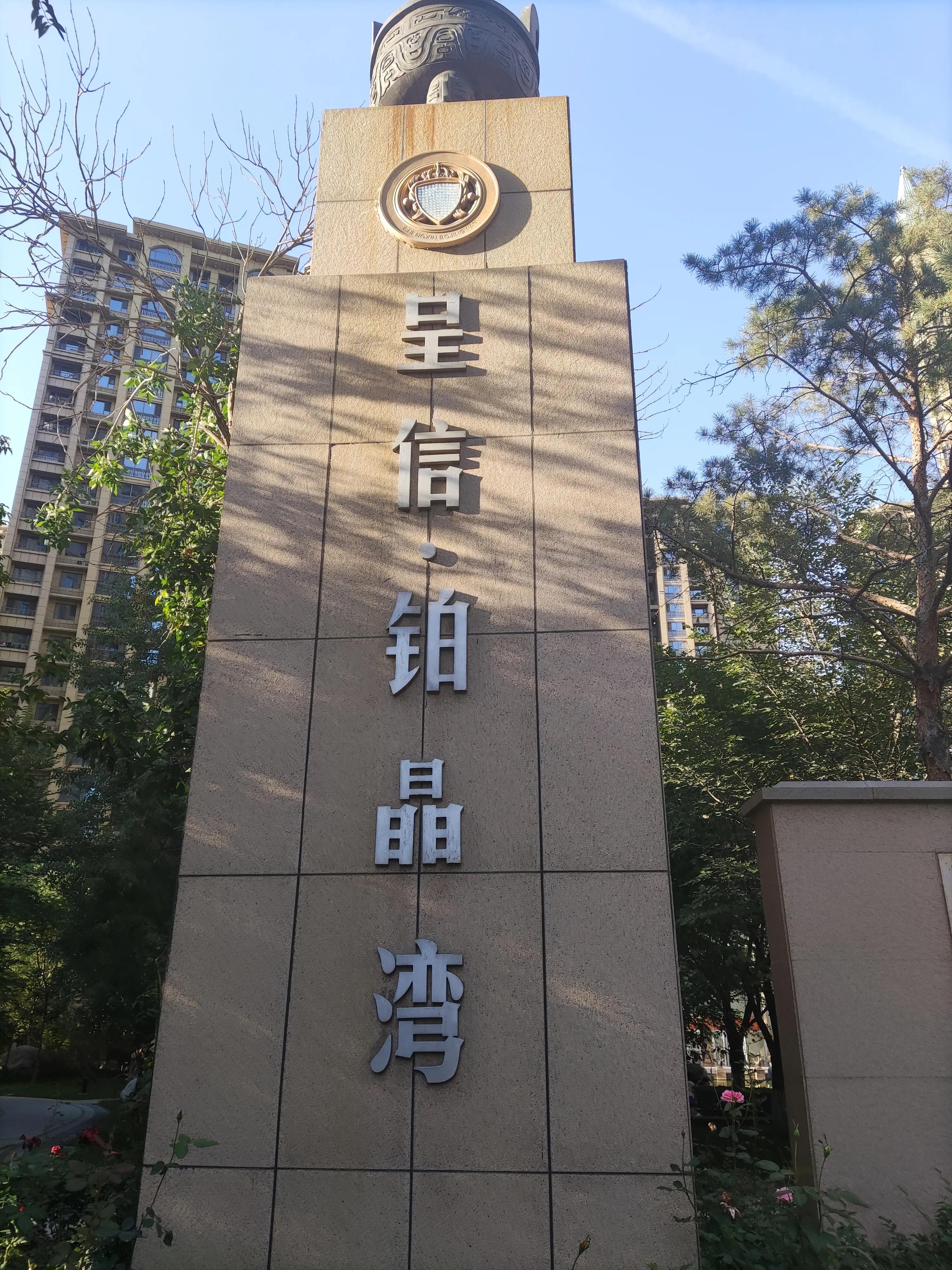 乌鲁木齐绿化最好楼盘,乌鲁木齐市绿化最好的街道视频