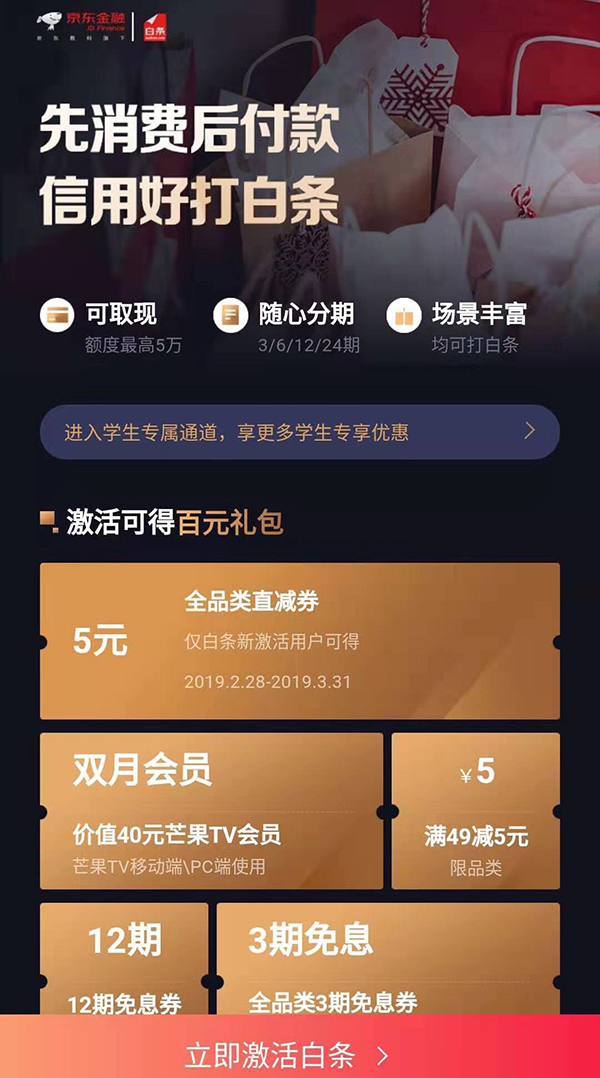 京东白条近期涉案过程,京东白条案件最新消息