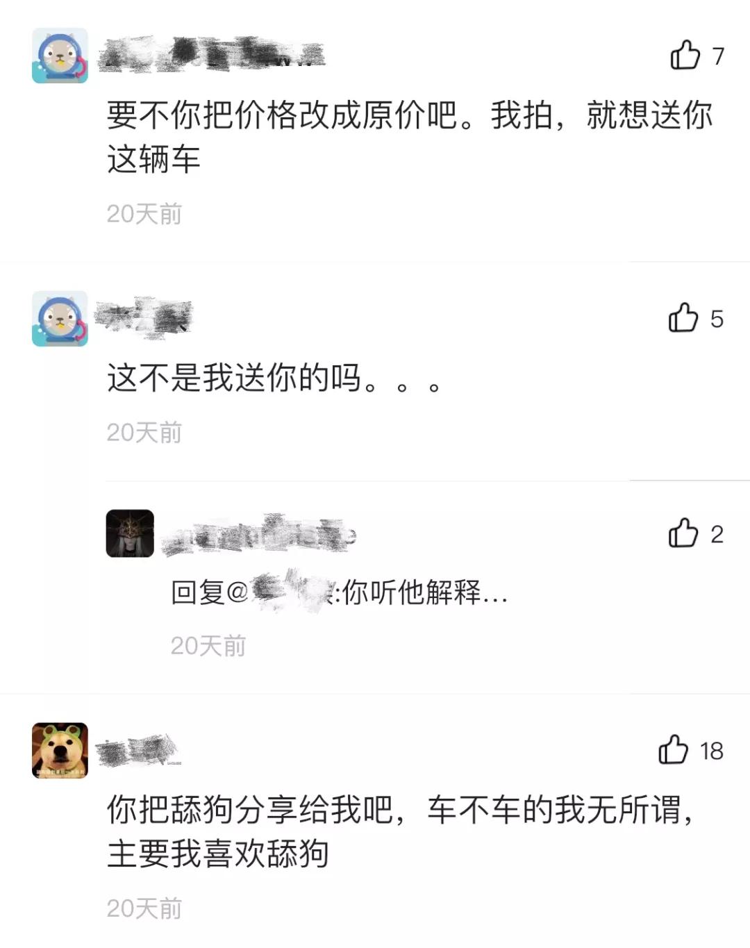 代相亲和求挨骂的闲鱼奇葩卖家，你们是认真的吗？
