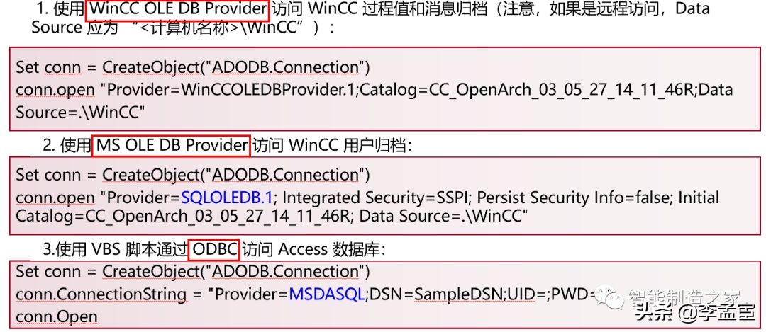 如何通过vbs操作wincc,wincc通过vba脚本给变量赋值