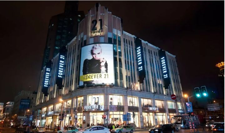 forever退出中国时尚品牌,退出中国市场的快时尚品牌