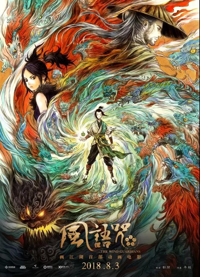 高分电影！面子写意，里子抒情，合起来是完整的《风语咒》