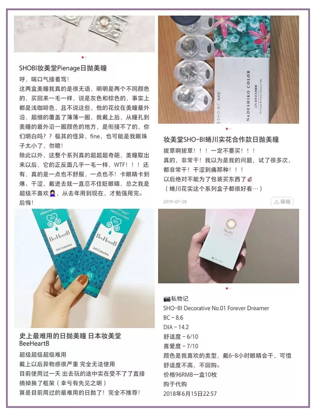 国外爆火的国产彩妆牌子,风靡一时的化妆品牌被下架