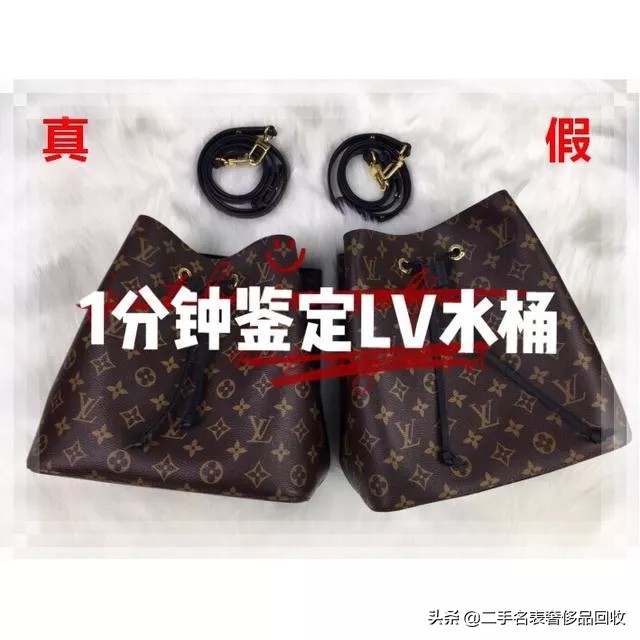 真假lv包包的区别水桶包,鉴定lv包包真假水桶包