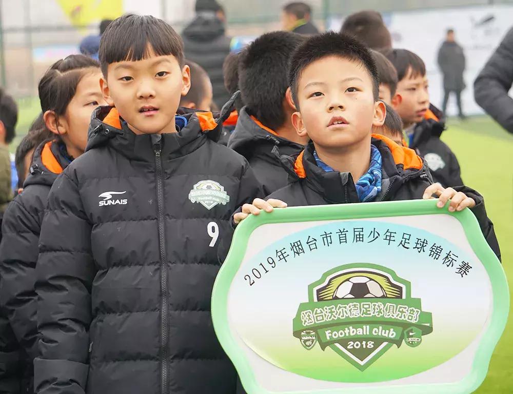 姗姗来迟的比赛,前所未有的共鸣烟台少儿足球嘉年华扬帆起航!