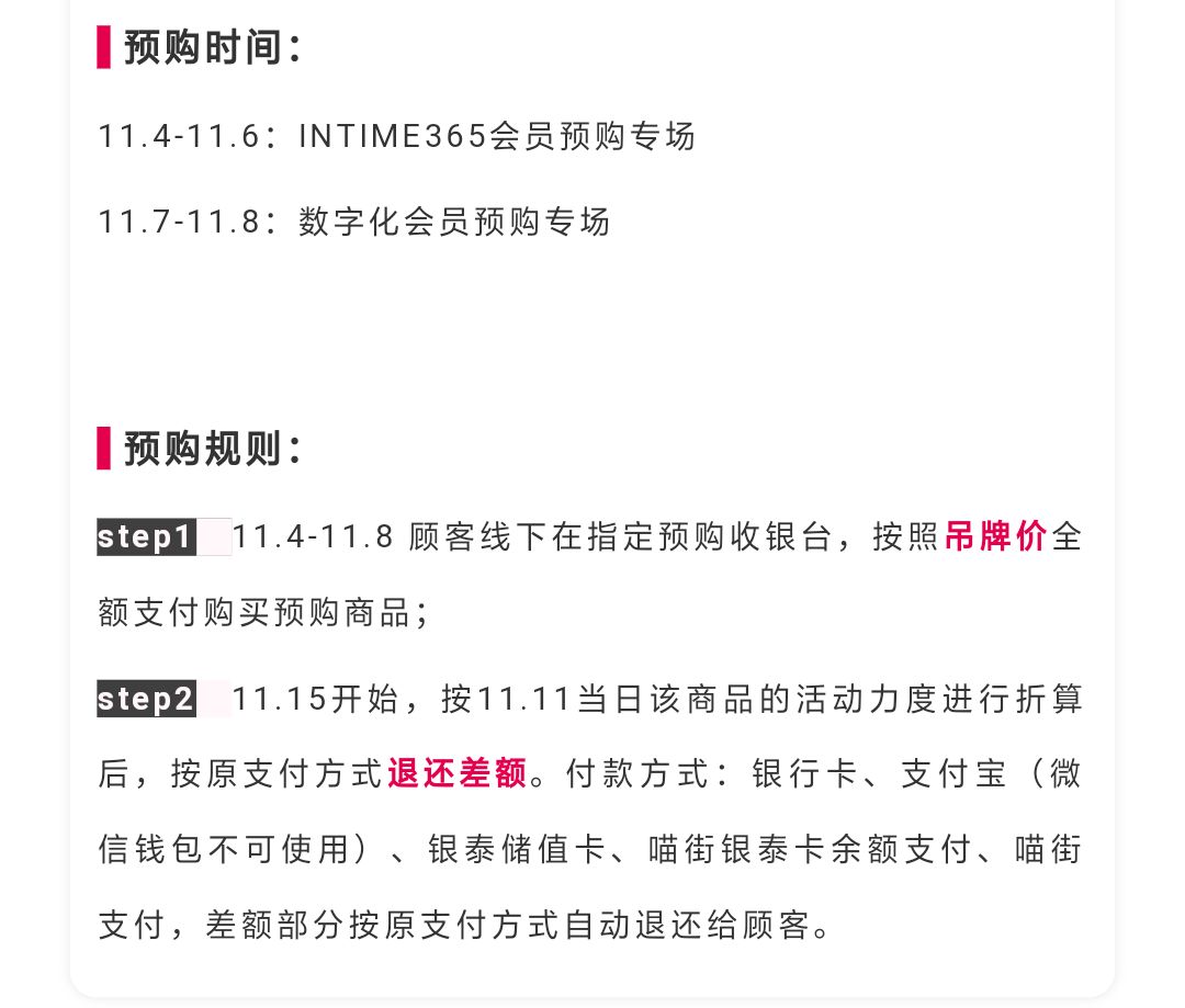 市场调查|3大商圈+100家鞋品牌双11门店怎么玩?戳此看报告
