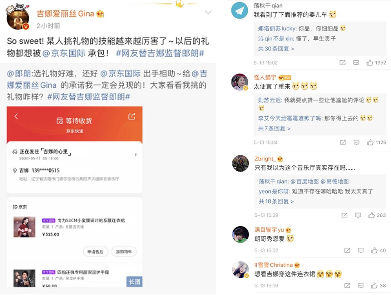 515京东国际超级品类日清单泄密!郎朗给吉娜的合约神秘礼物曝光