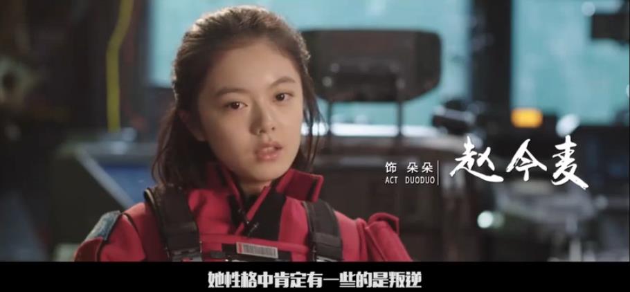《流浪地球》中的朵朵,长得比关晓彤还美,网友:这孩子必火!