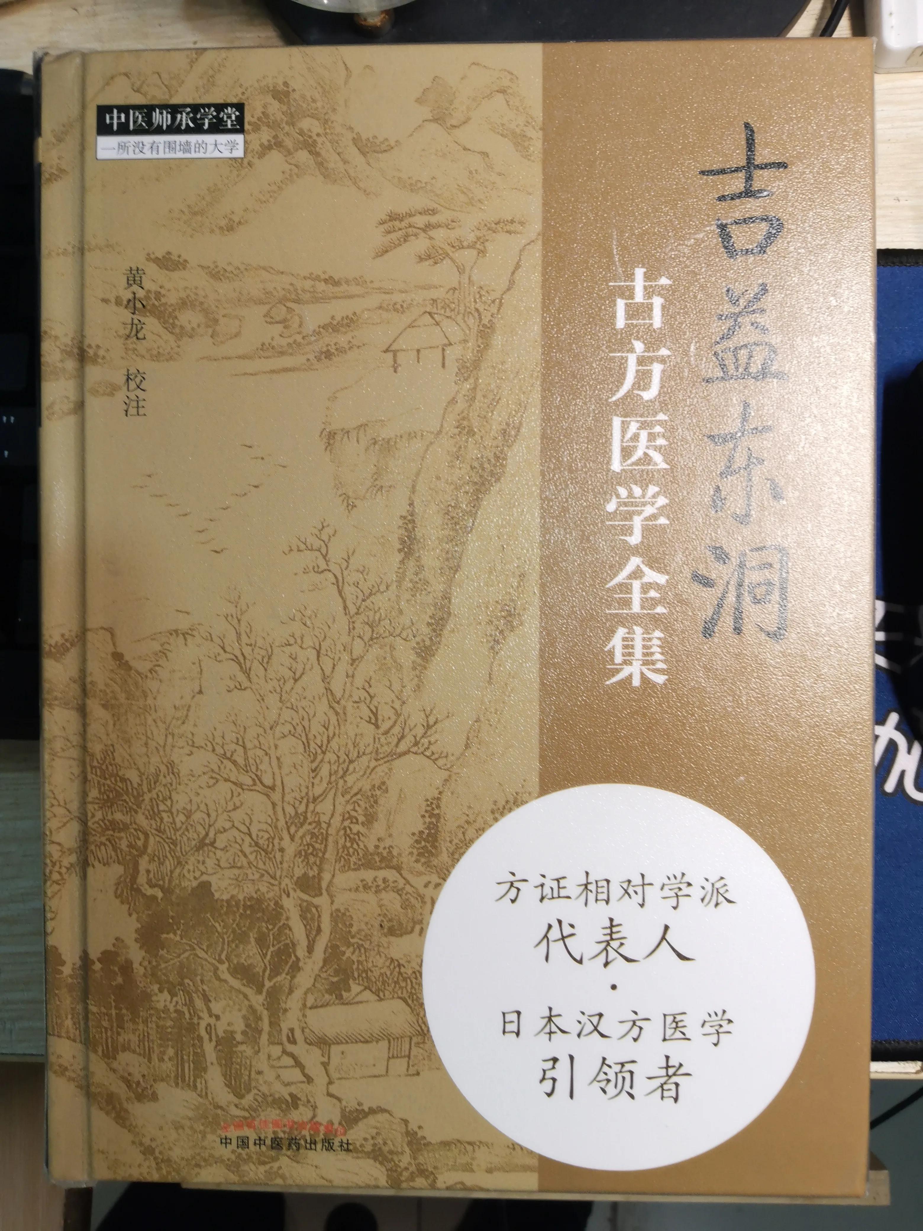 日本汉方医学经典著作,日本汉方药在日本的市场份额