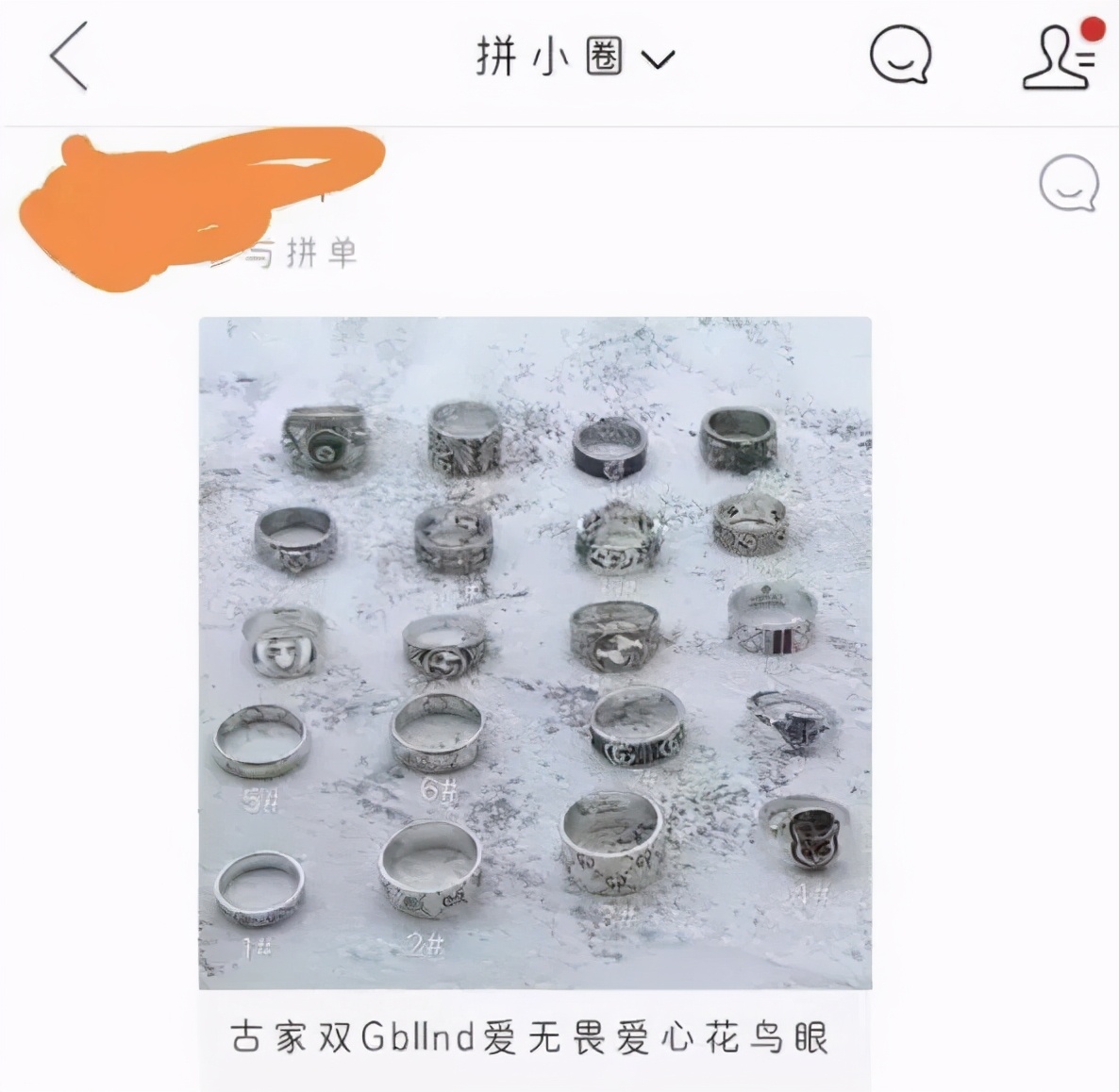 多少朋友圈逼王，在拼小圈社会性死亡