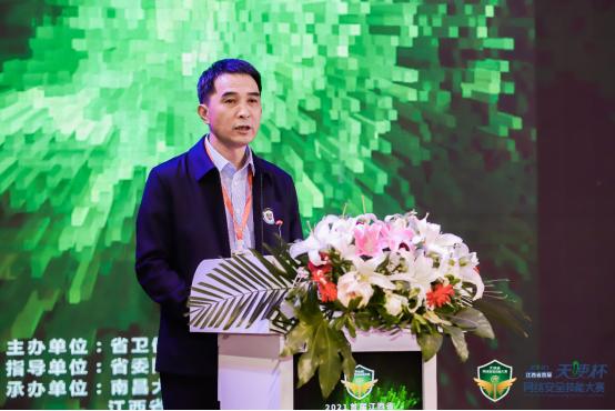 2021年江西省卫生健康首届“天使杯”网络安全技能大赛颁奖典礼暨首届江西省卫生健康网络安全大会隆重举行