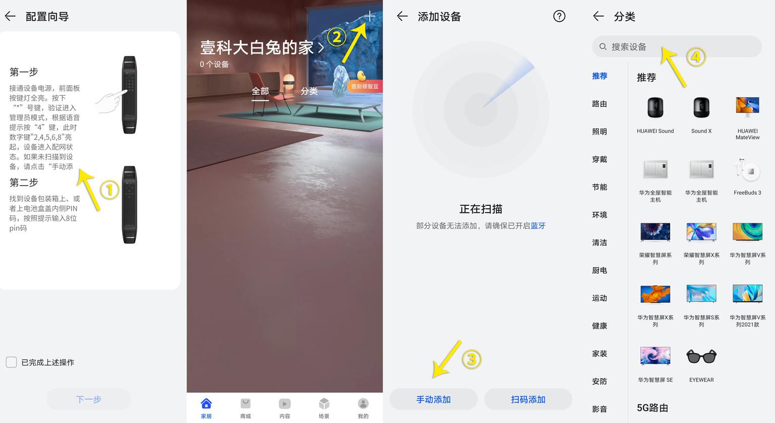 华为智选德施曼智能门锁pro价格,华为智选德施曼智能门锁拆解