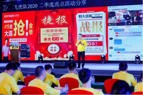 金帝集成灶经销商大会,金帝年会圆满成功