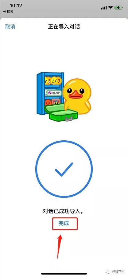 「Telegram小技巧」如何导入WhatsApp联系人/群组对话
