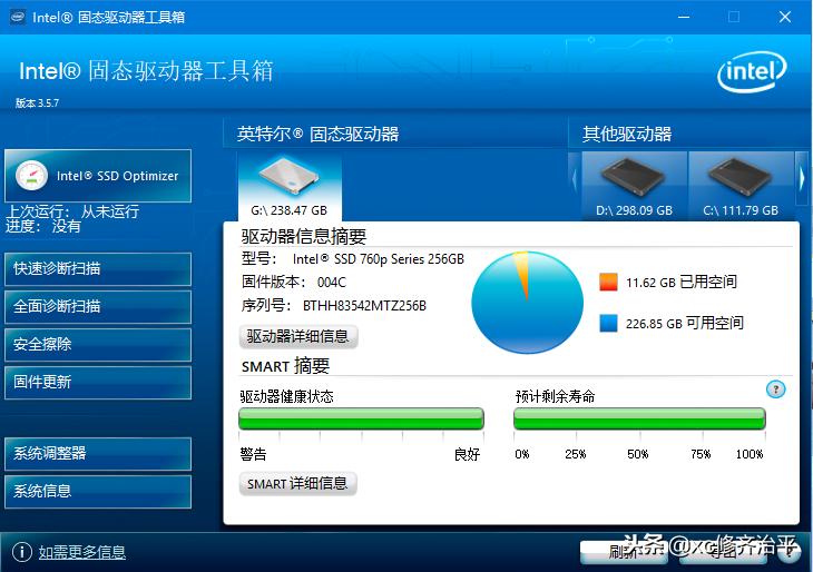 英特尔固态硬盘760p,英特尔760p固态硬盘寿命
