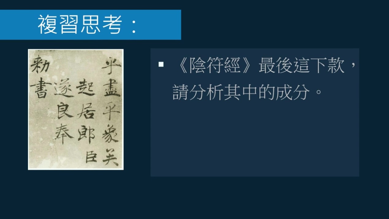黄简讲书法一级课程横的写法,黄简讲书法二级教程文字版