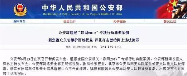 公安局共抓获30多名涉案嫌疑人,抓捕107人涉案超10亿