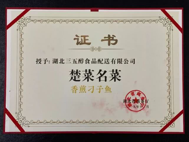 武汉三五醇所有菜品,武汉美食地图攻略