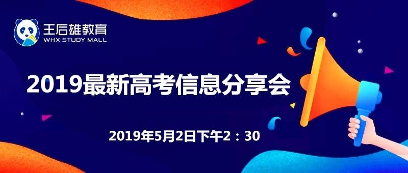 2019高考押题卷全国卷2,2023高考冲刺押题卷全国卷