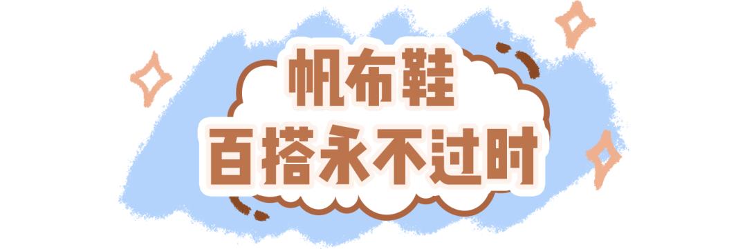 今年秋天必买的三双鞋,今春最火的鞋