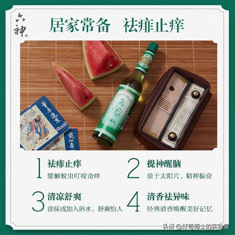 怎么样鉴别六神驱蚊花露水,儿童能用六神驱蚊花露水吗