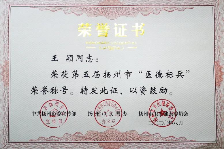 致敬医德高尚的医生,致敬医生英雄事迹