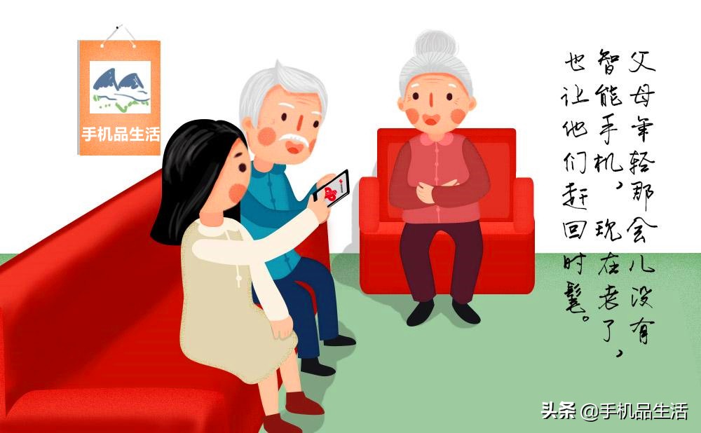 教老人使用智能手机的基本操作,如何教会长辈用智能手机