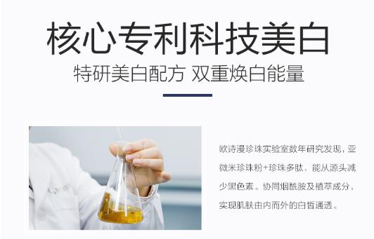 李佳琦直播间城野医生377美白精华,李佳琦推荐爆火的美白产品