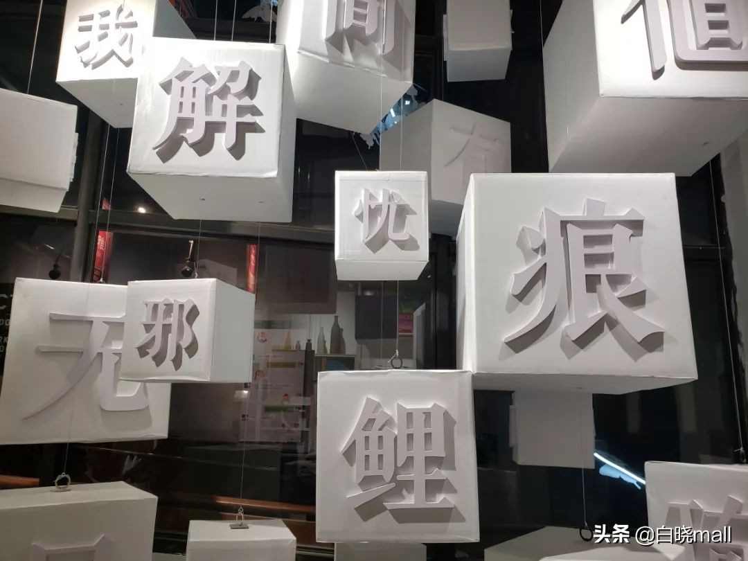 天津大悦城主题街区,天津大悦城四分之三主题街区