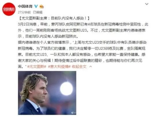 尤文图斯队球星C罗的最新报道