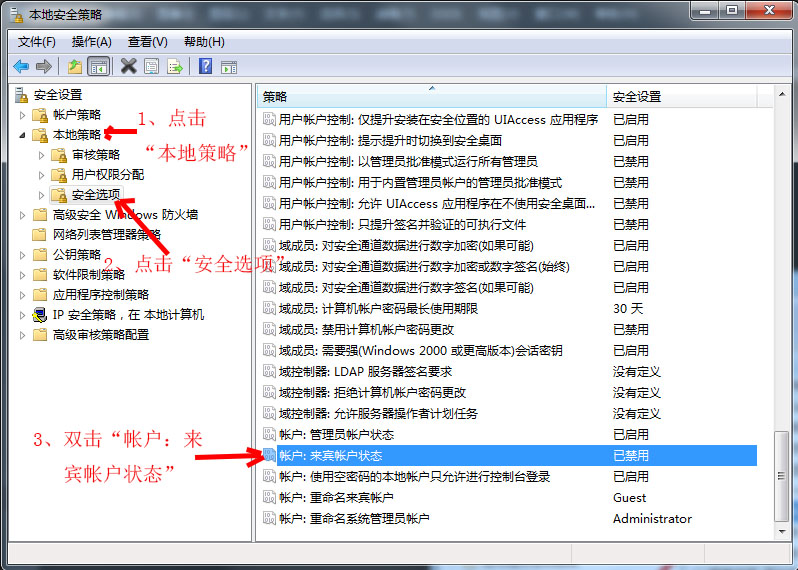 win7关闭局域网共享怎么办,win7如何设置共享网络