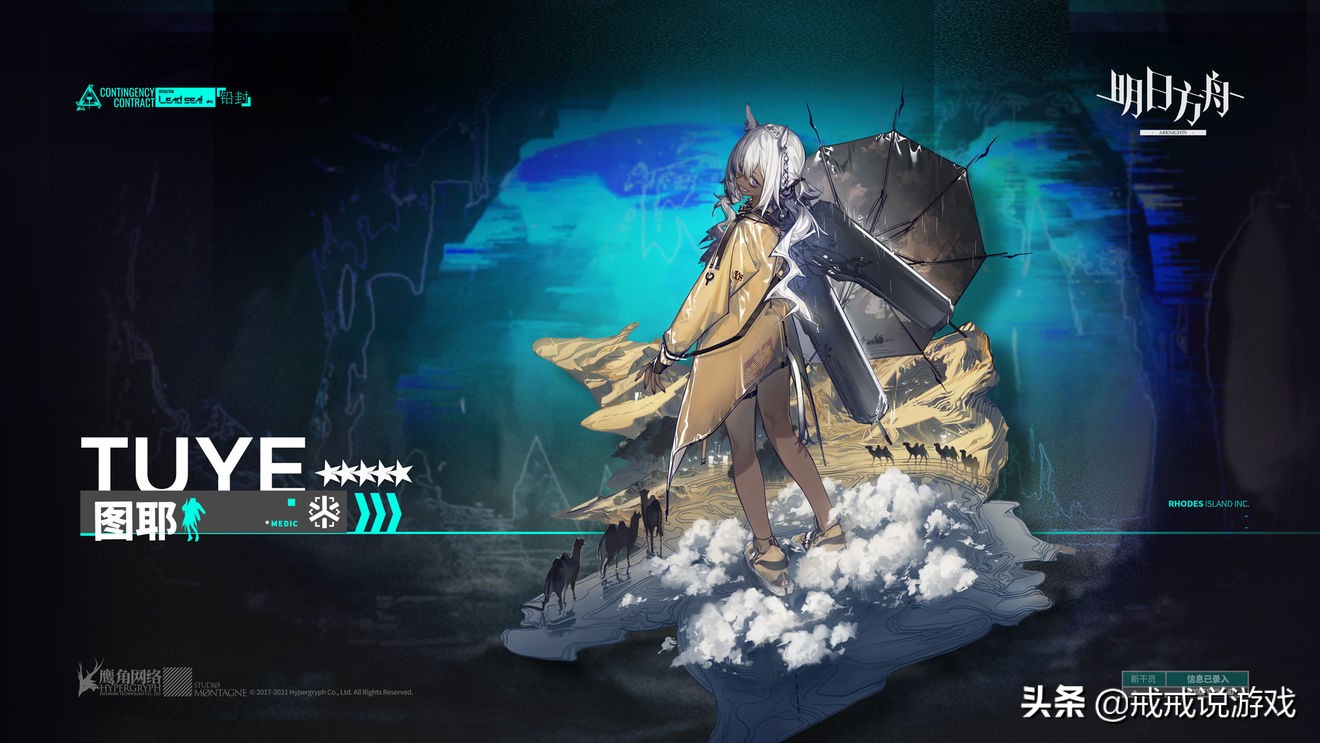 明日方舟有哪些可以加抵抗的干员,明日方舟月见夜什么类型的干员