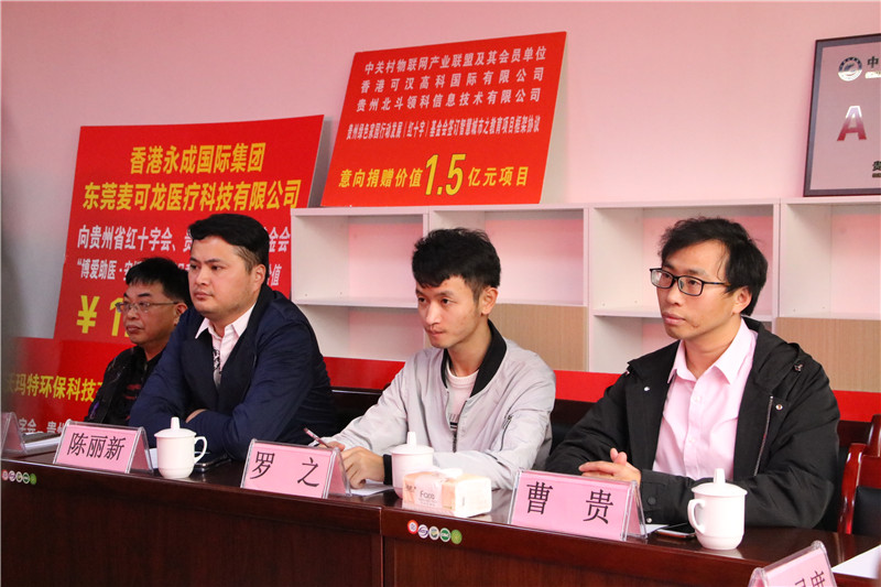 贵州曲艺事业发展基金研讨会在贵州省红十字基金会召开