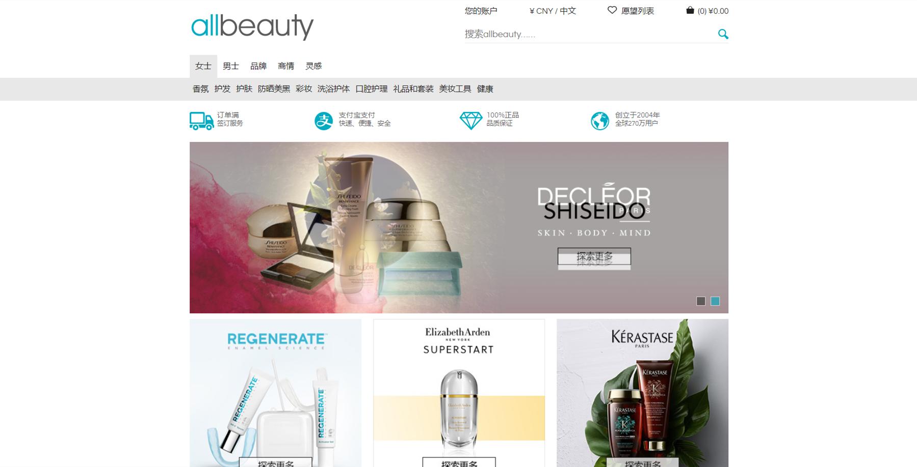 某宝海外代购靠谱,某宝代购的护肤品为什么那么便宜